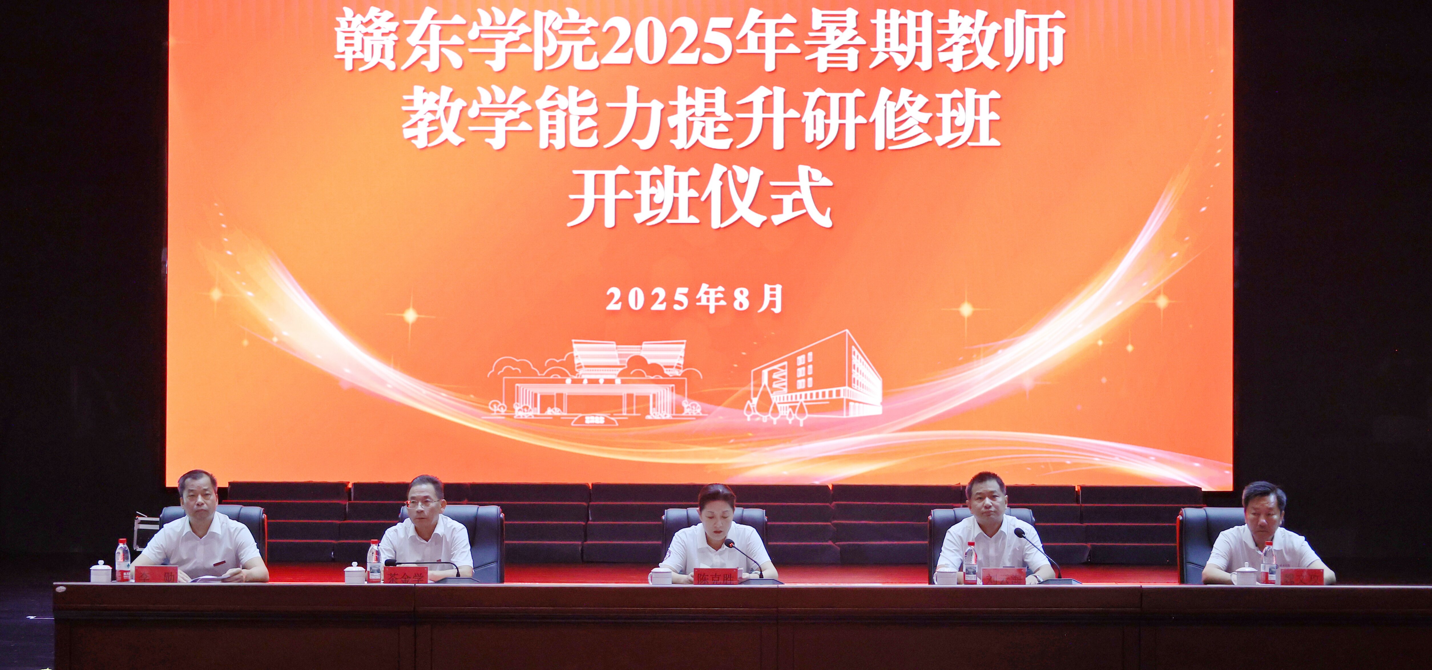 我校2025年暑期教师教学能力...